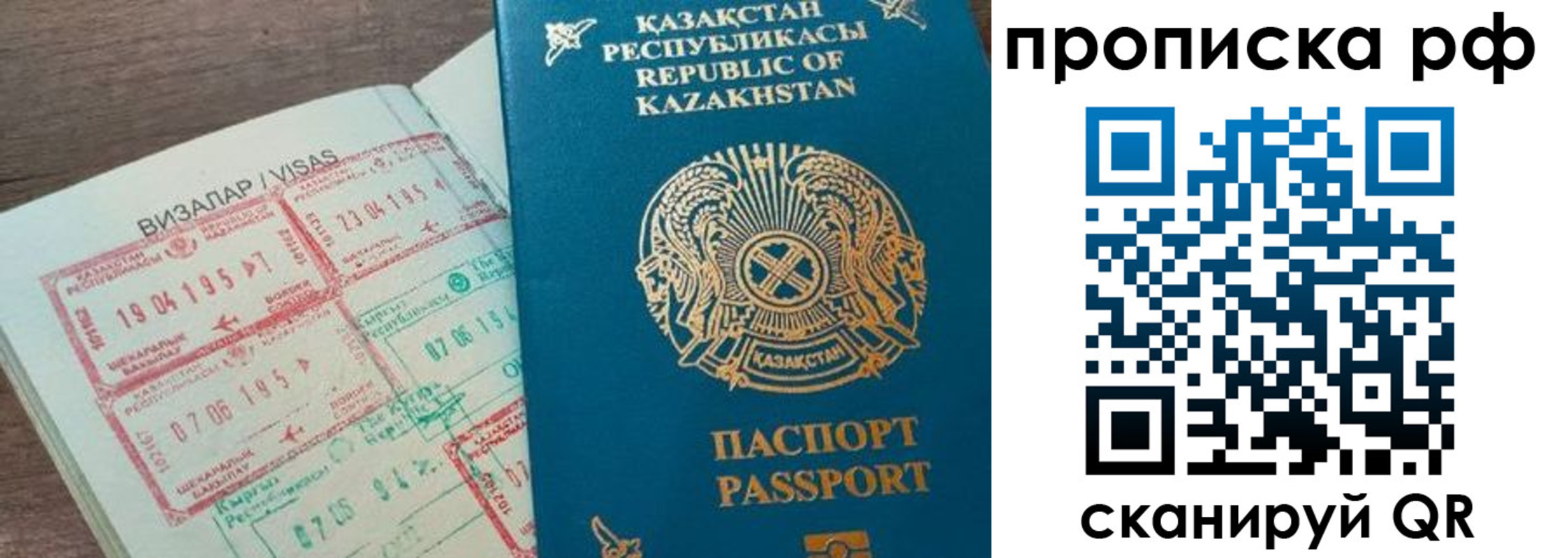 временная регистрация законно в Петрозаводске